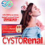 cystorenal (10)sachet